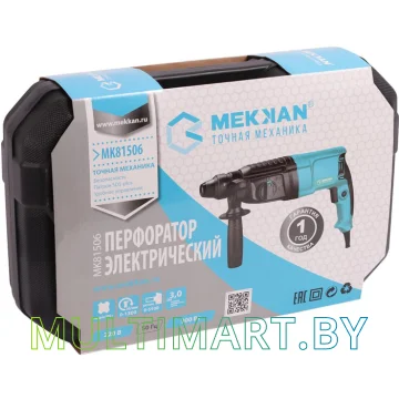Перфоратор Mekkan MK81506 картинка 6